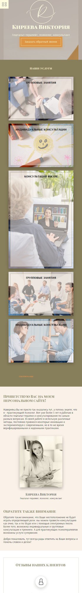 Мобильная версия дизайна № 64055
