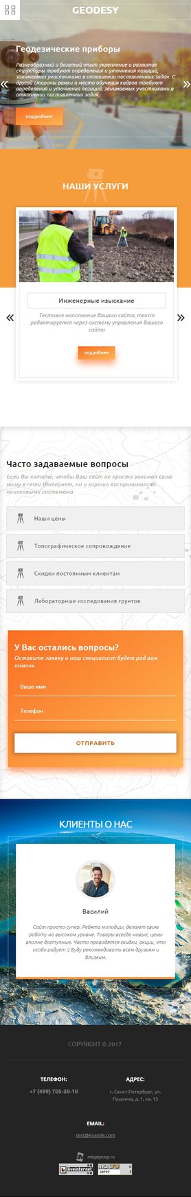 Готовый Сайт-Бизнес № 1712167 - Геодезические услуги (Мобильная версия)