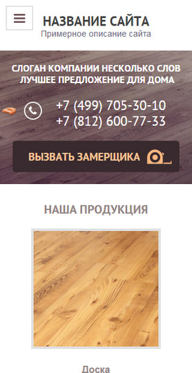 Мобильная версия дизайна № 64135