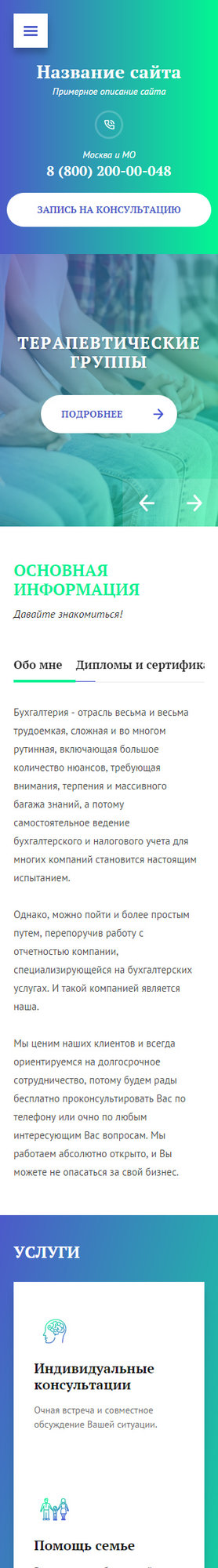 Мобильная версия дизайна № 64137