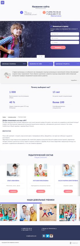 Мобильная версия дизайна № 64325