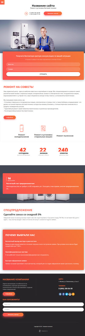 Мобильная версия дизайна № 64337