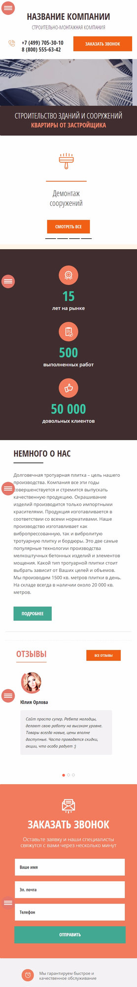 Мобильная версия дизайна № 64352
