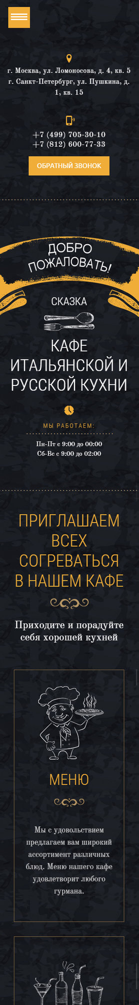 Мобильная версия дизайна № 64673