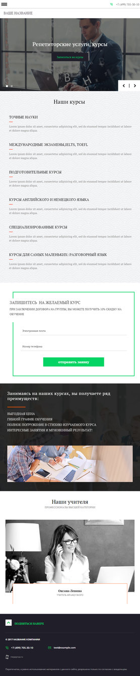 Мобильная версия дизайна № 64751