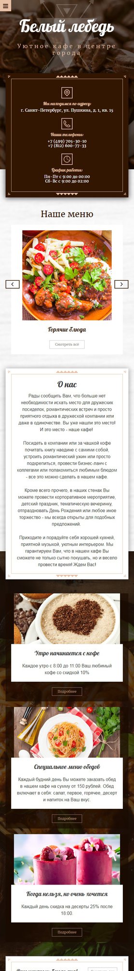 Мобильная версия дизайна № 64762