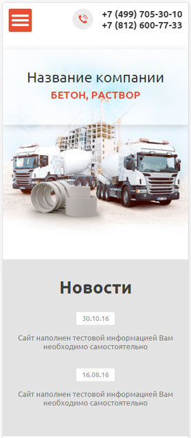 Мобильная версия дизайна № 64914