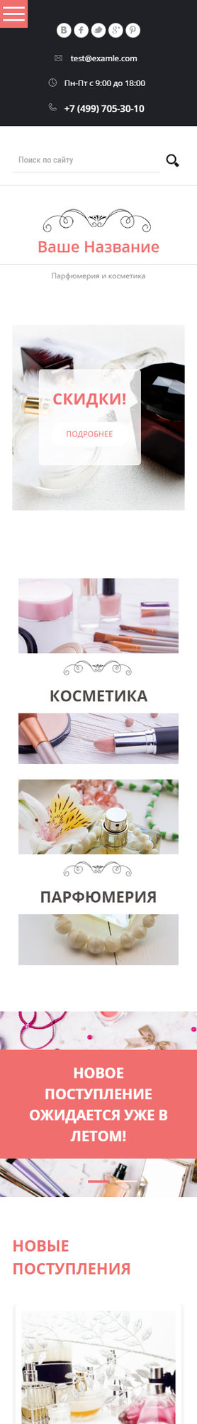 Мобильная версия дизайна № 64992
