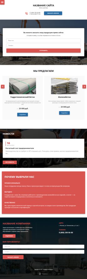 Мобильная версия дизайна № 65084