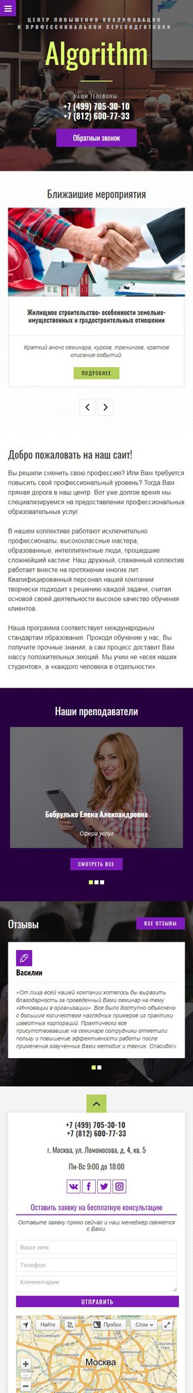 Мобильная версия дизайна № 65193
