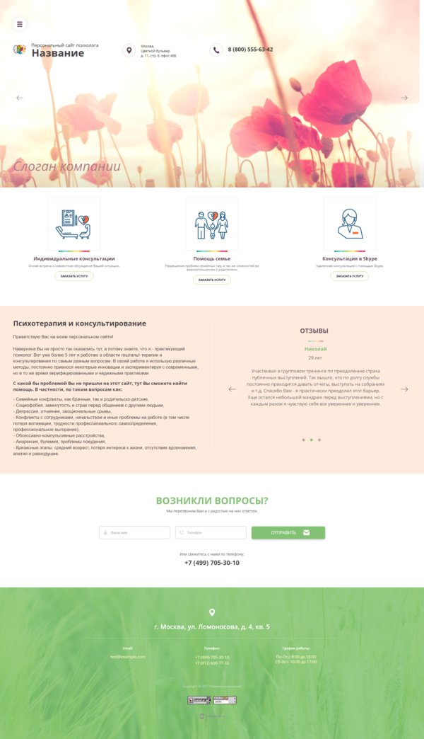 Дизайн № 65803