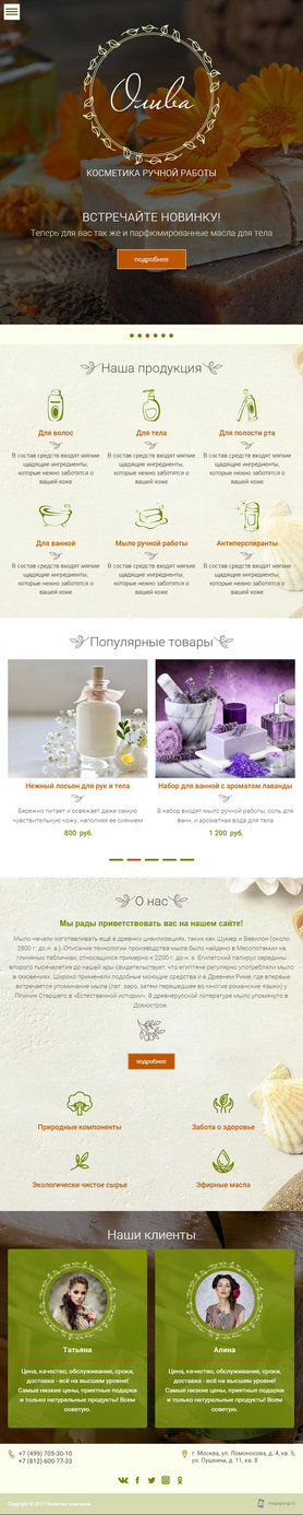 Мобильная версия дизайна № 65913