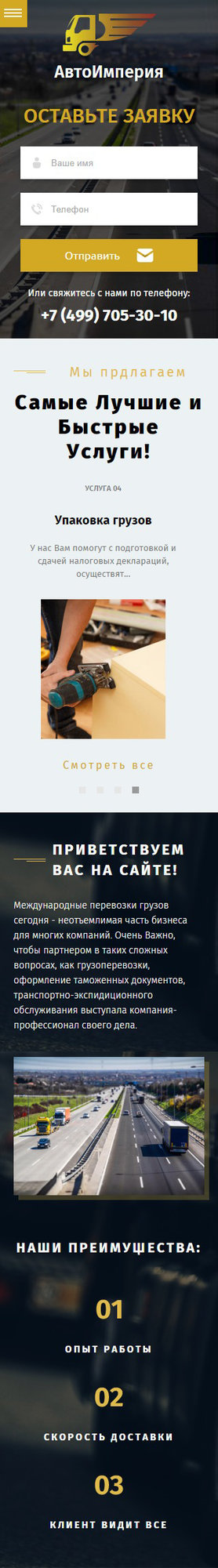 Мобильная версия дизайна № 65895