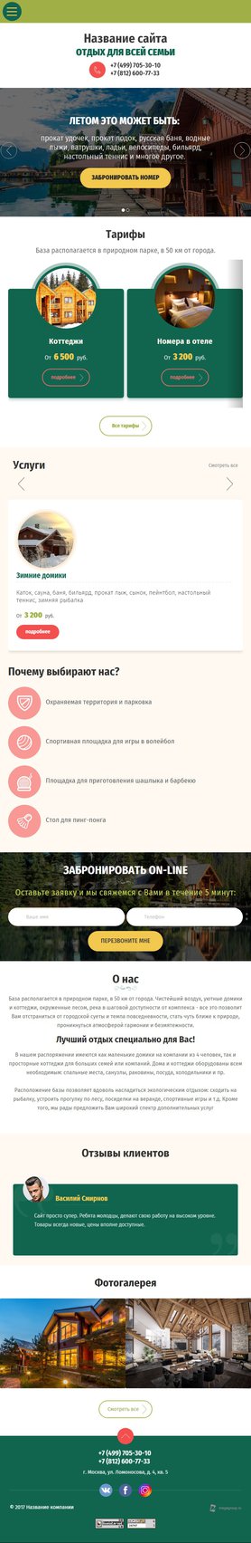 Мобильная версия дизайна № 66132