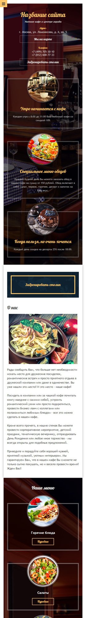 Мобильная версия дизайна № 66444