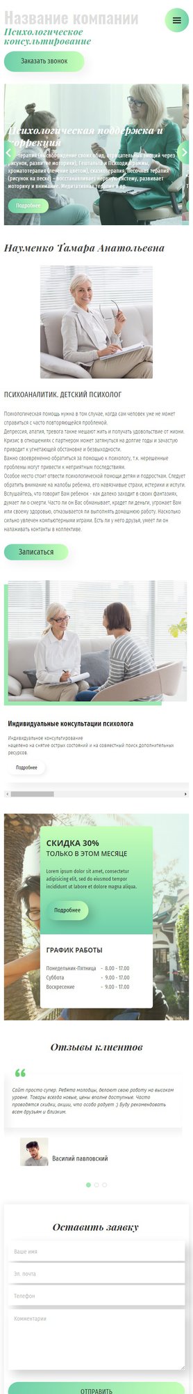 Мобильная версия дизайна № 66564
