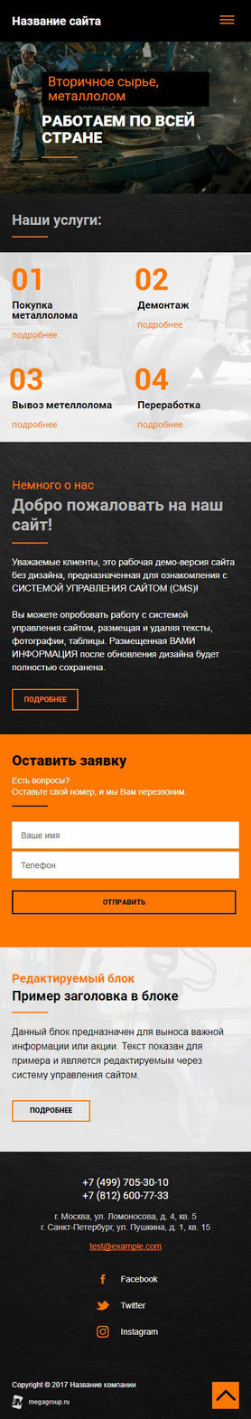 Мобильная версия дизайна № 66735