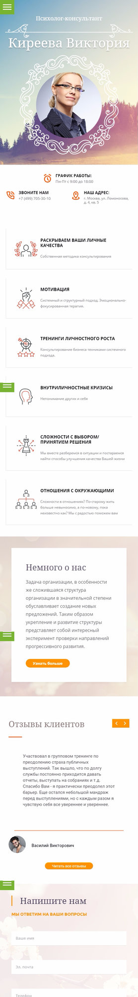 Мобильная версия дизайна № 66938