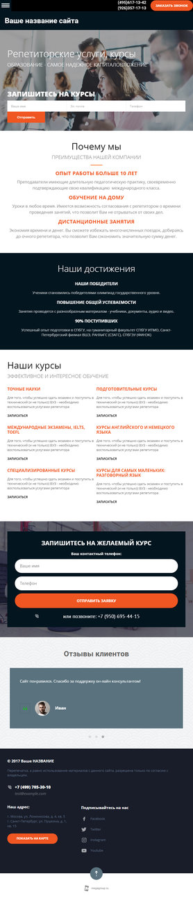 Мобильная версия дизайна № 67186