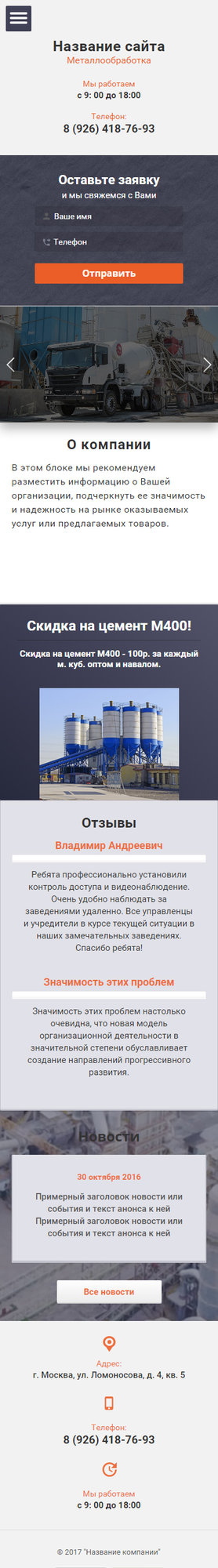 Мобильная версия дизайна № 67223