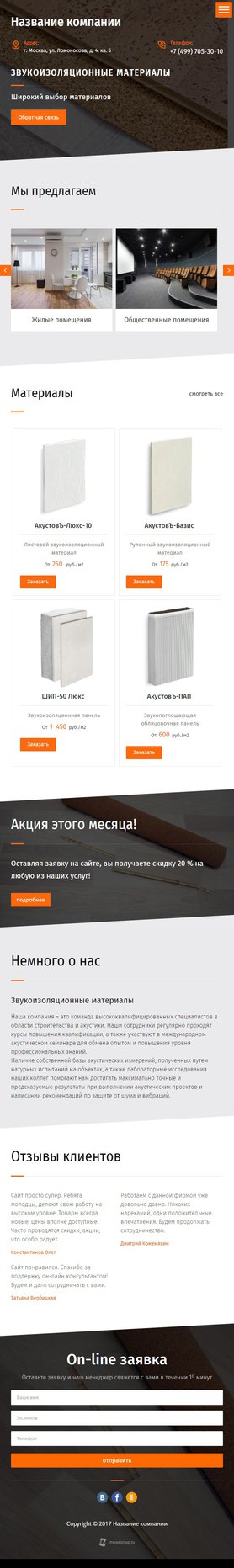 Мобильная версия дизайна № 67368