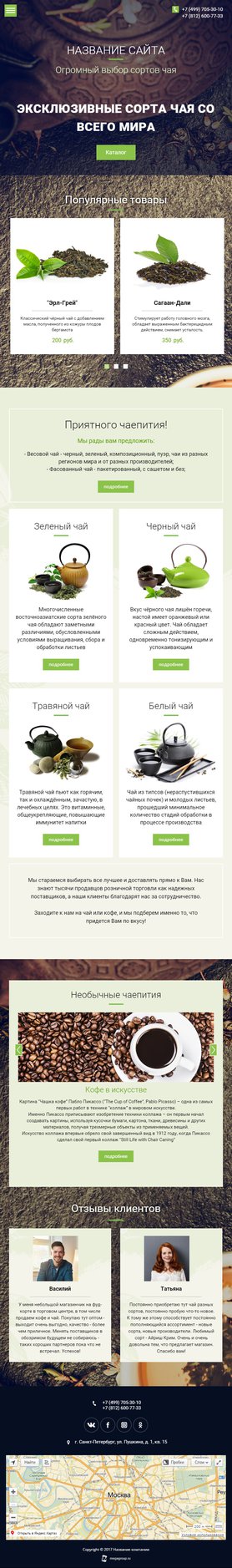 Мобильная версия дизайна № 67418