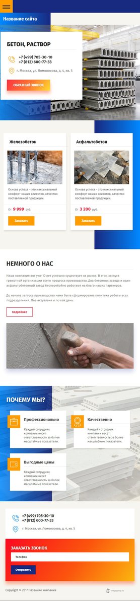 Мобильная версия дизайна № 67490