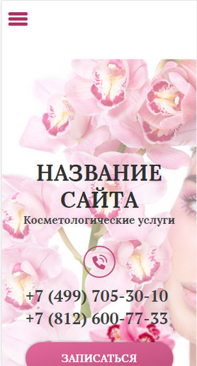 Мобильная версия дизайна № 67565