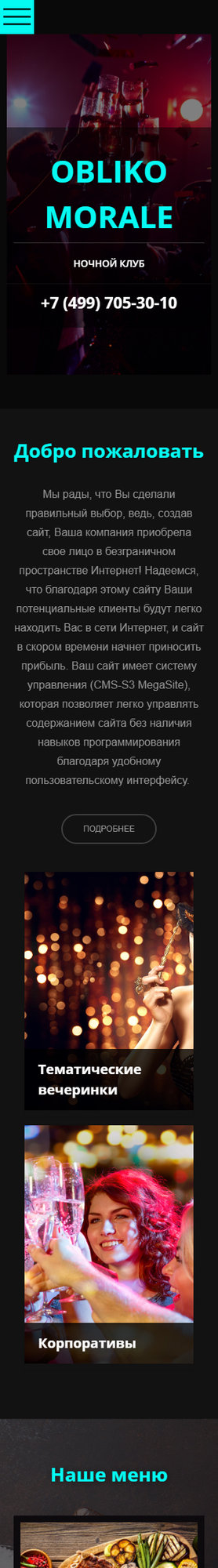 Готовый Сайт-Бизнес № 1896861 - Ночной клуб (Мобильная версия)