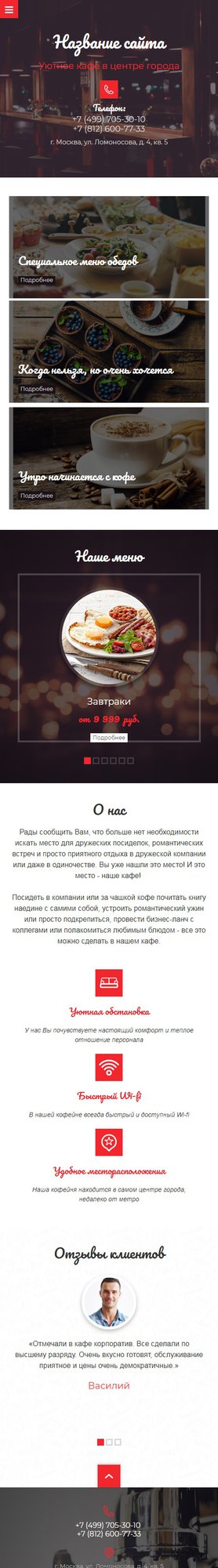 Мобильная версия дизайна № 67810