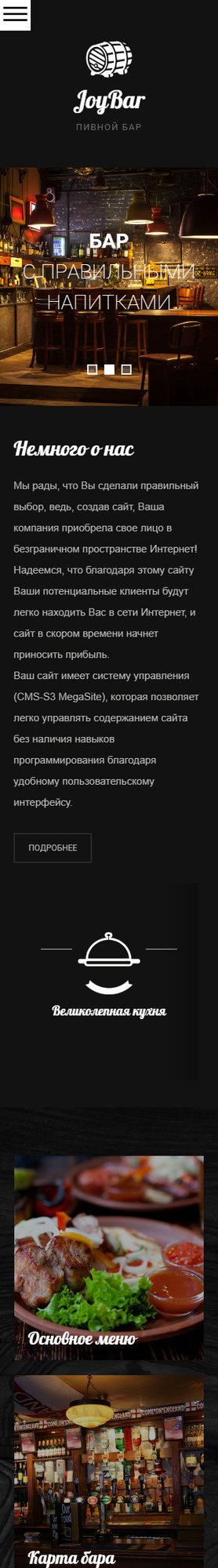 Готовый Сайт-Бизнес № 1909430 - Бары (Мобильная версия)