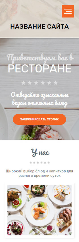 Мобильная версия дизайна № 68454