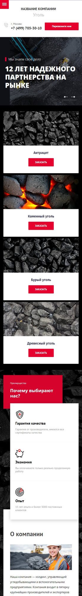 Мобильная версия дизайна № 68527