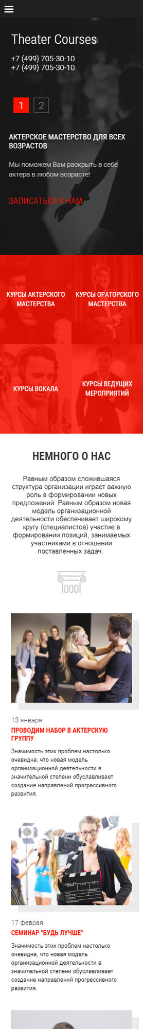 Готовый Сайт-Бизнес № 1966875 - Театральные курсы (Мобильная версия)