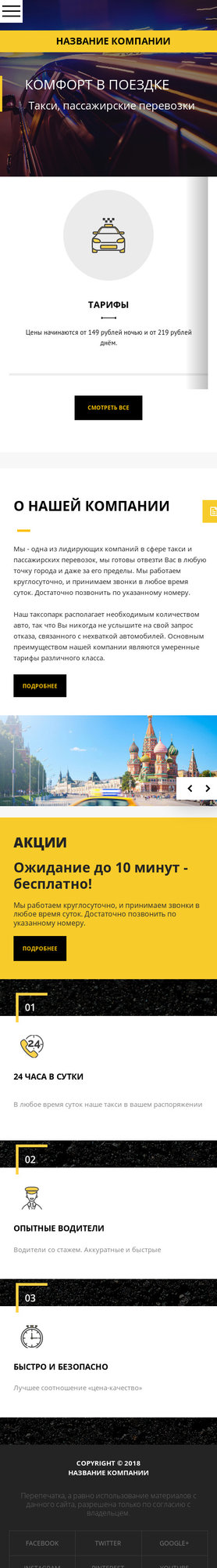 Мобильная версия дизайна № 69342