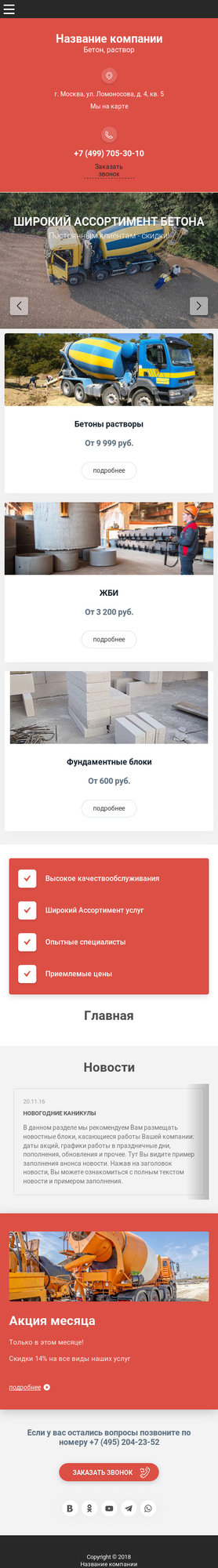 Мобильная версия дизайна № 69411