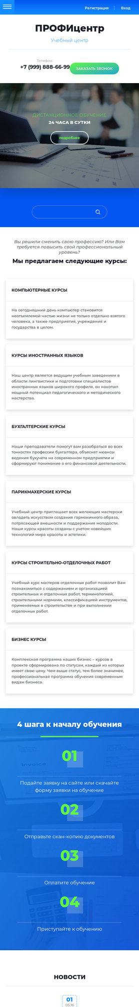 Мобильная версия дизайна № 69453