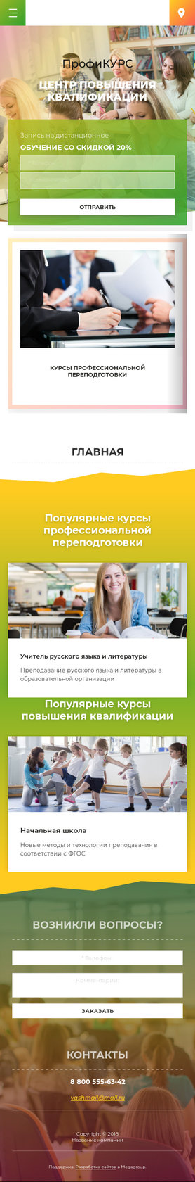 Мобильная версия дизайна № 69427