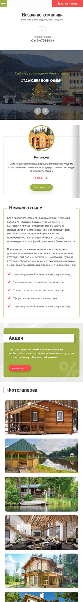 Мобильная версия дизайна № 69625