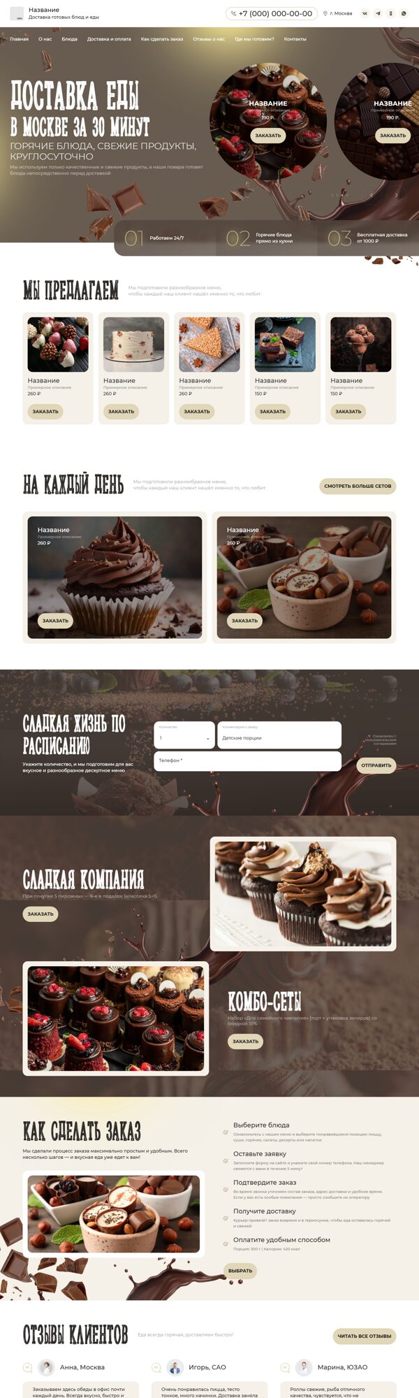 Дизайн № 63502