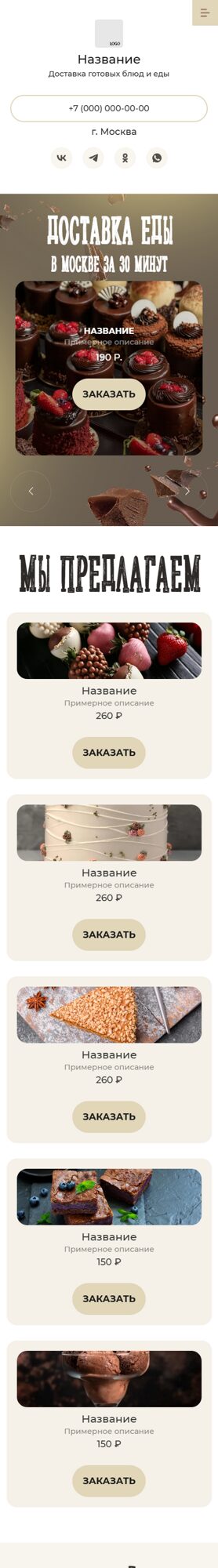 Мобильная версия дизайна № 63502