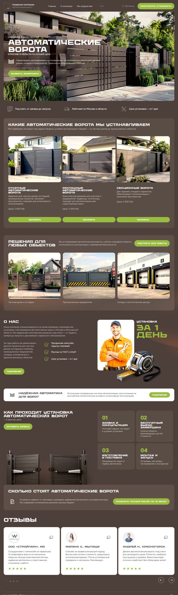 Дизайн № 69465