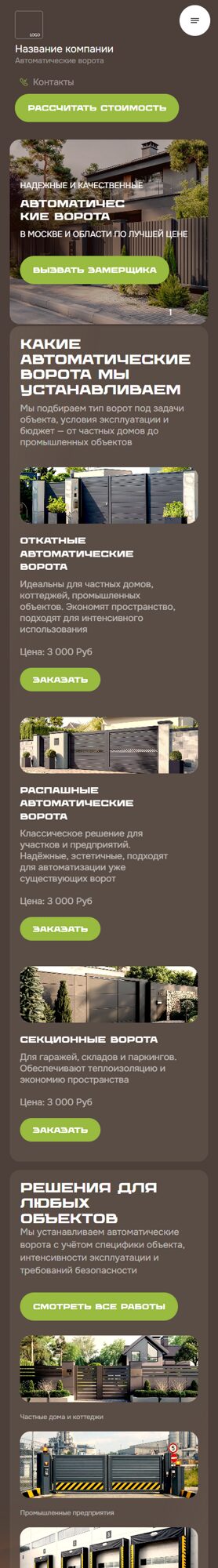 Мобильная версия дизайна № 69465