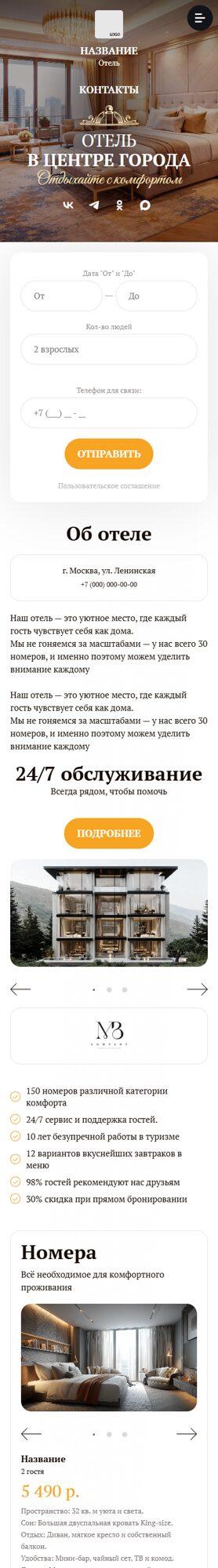 Мобильная версия дизайна № 70986