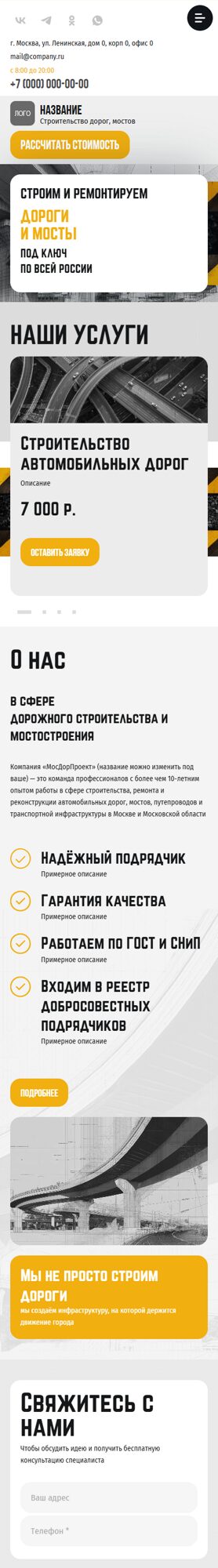 Мобильная версия дизайна № 77415