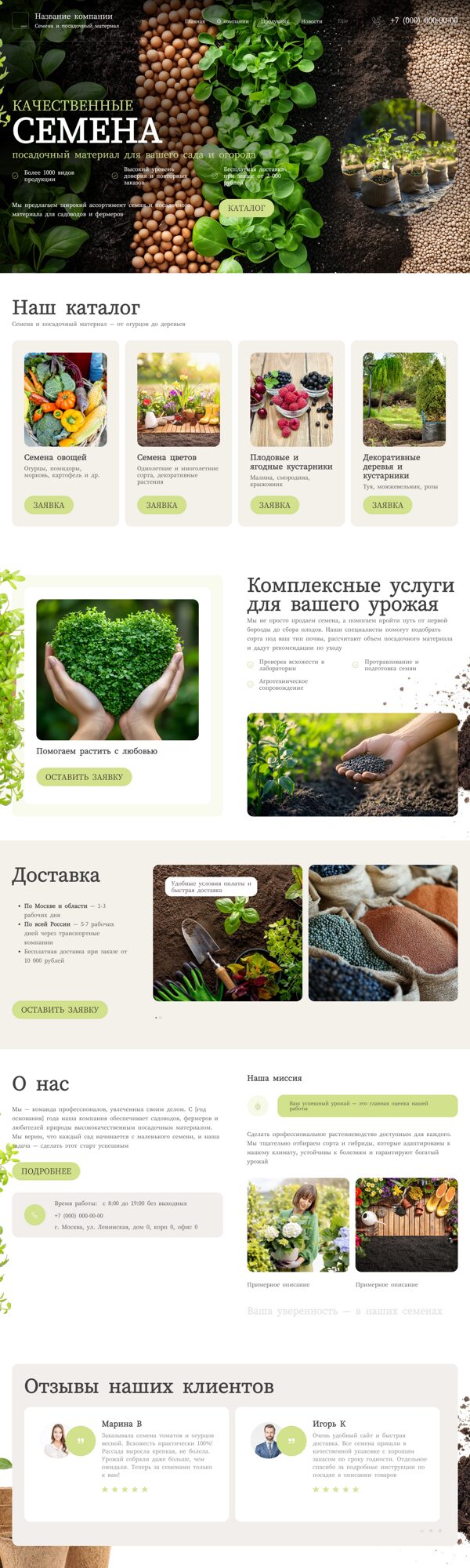 Дизайн № 78085