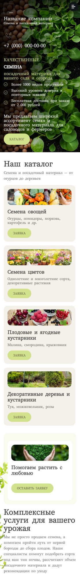 Мобильная версия дизайна № 78085