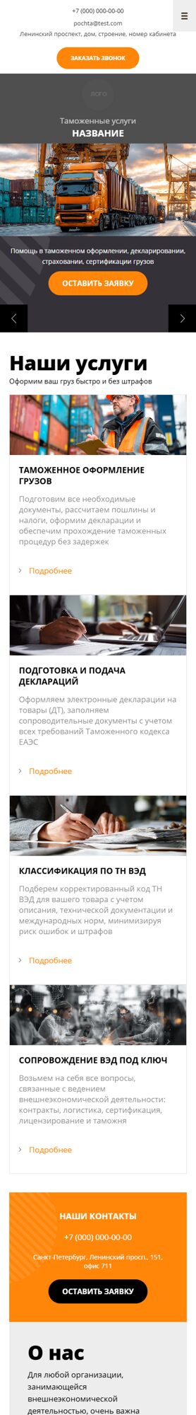 Мобильная версия дизайна № 81396