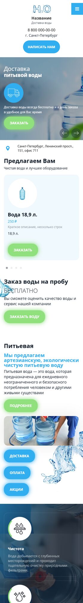 Мобильная версия дизайна № 82738