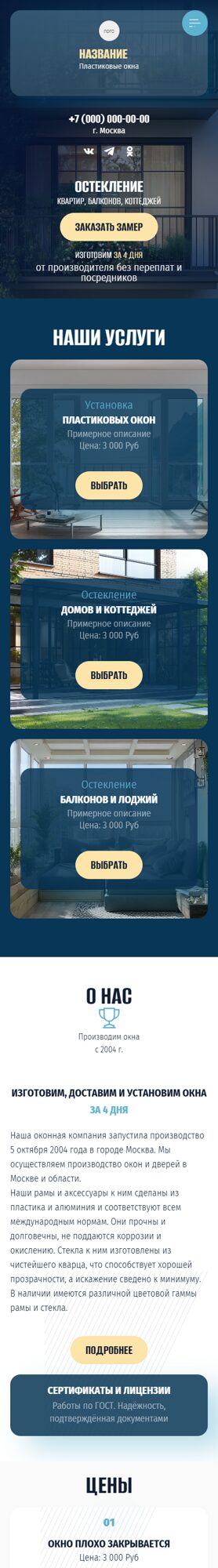 Мобильная версия дизайна № 91915